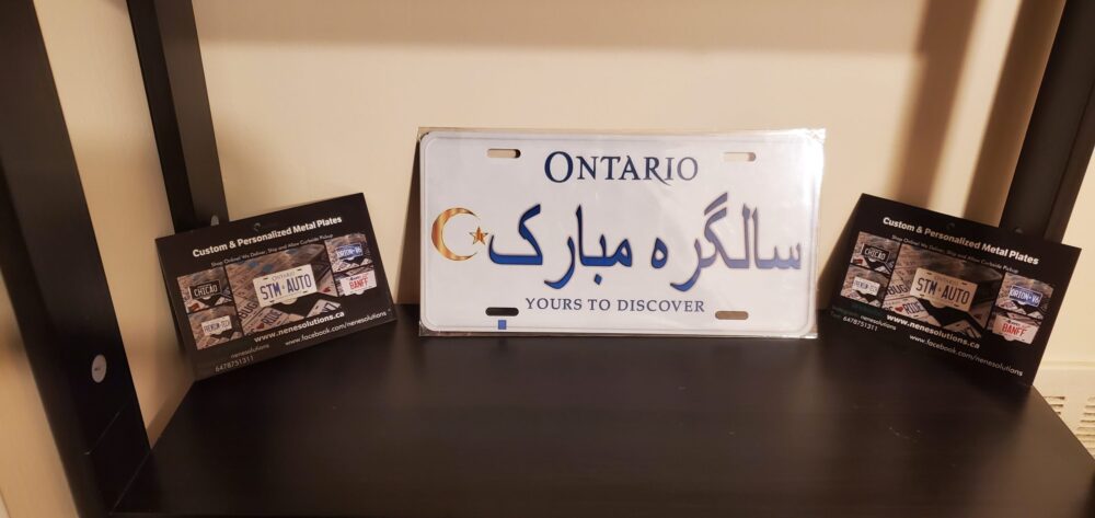 Ontario Any Text Language Plate