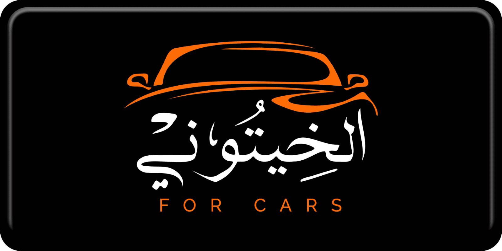 For Cars